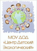 Детский экологический центр